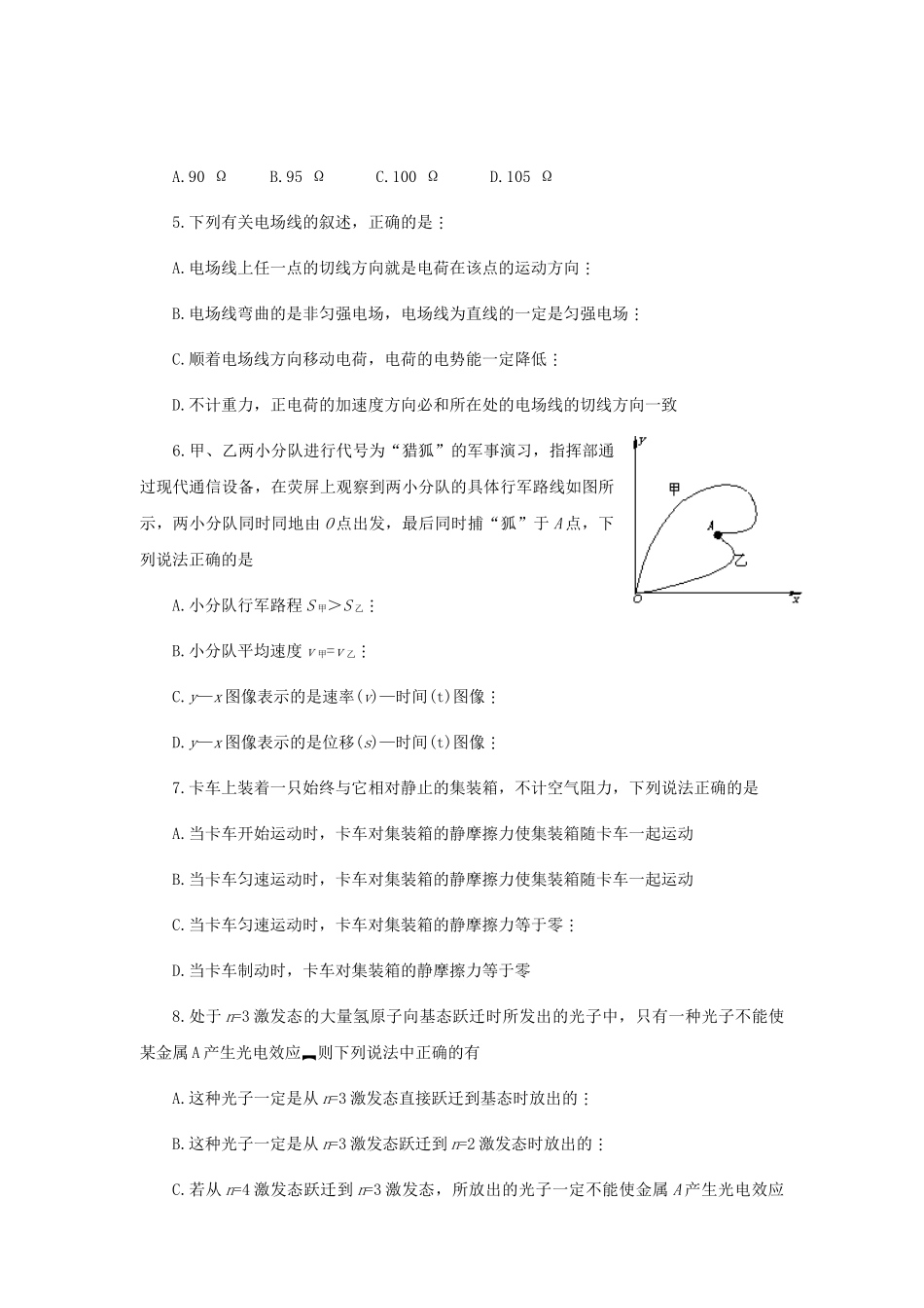 河南郑州高中毕业班第二次质量预测_第2页
