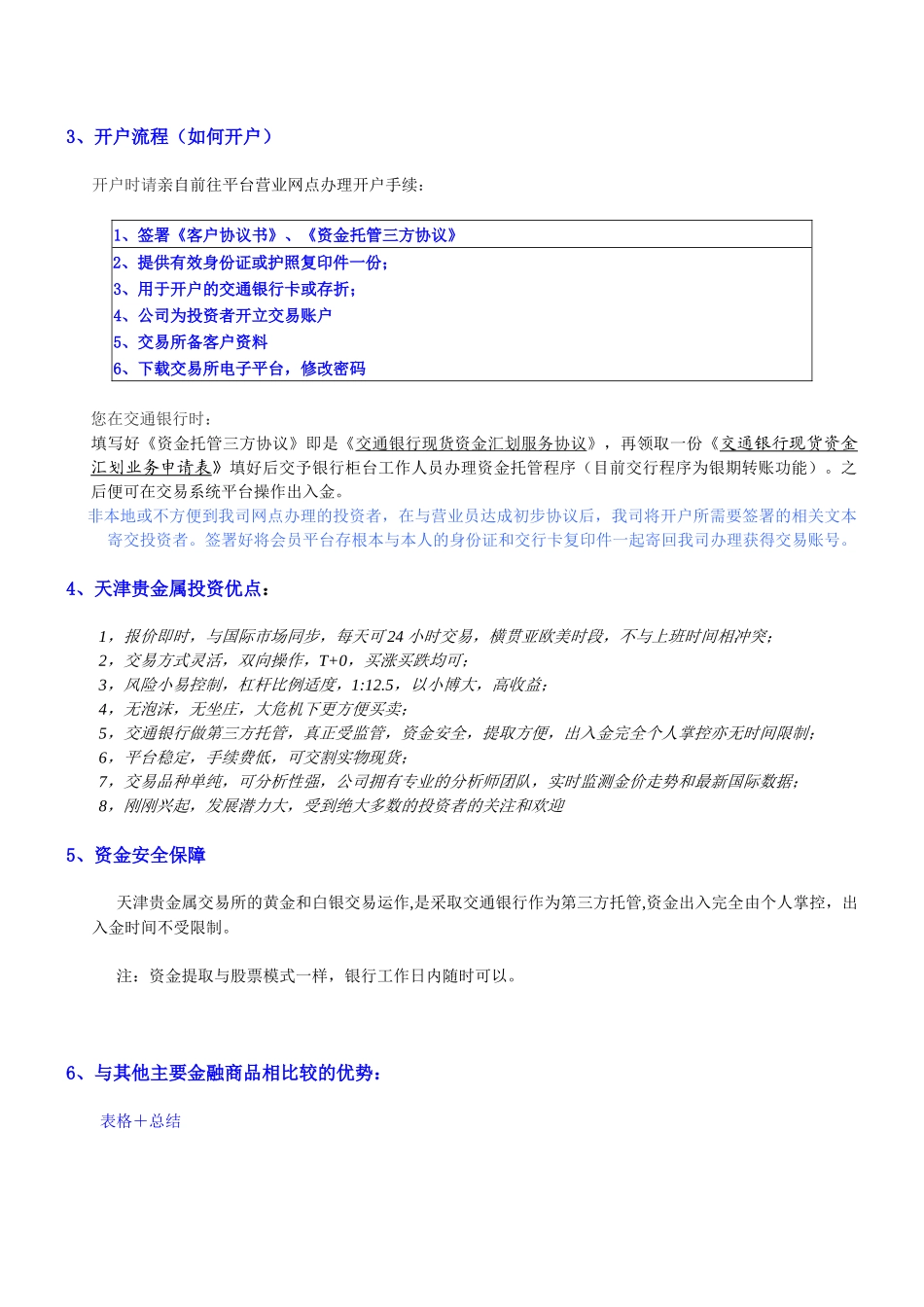 黄金投资宝典⑥(1)_第3页