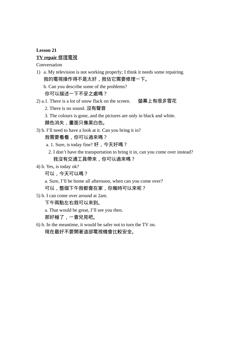 GST消费税_第2页