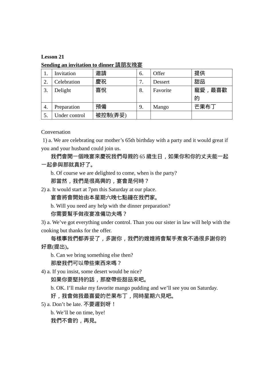 GST消费税_第3页