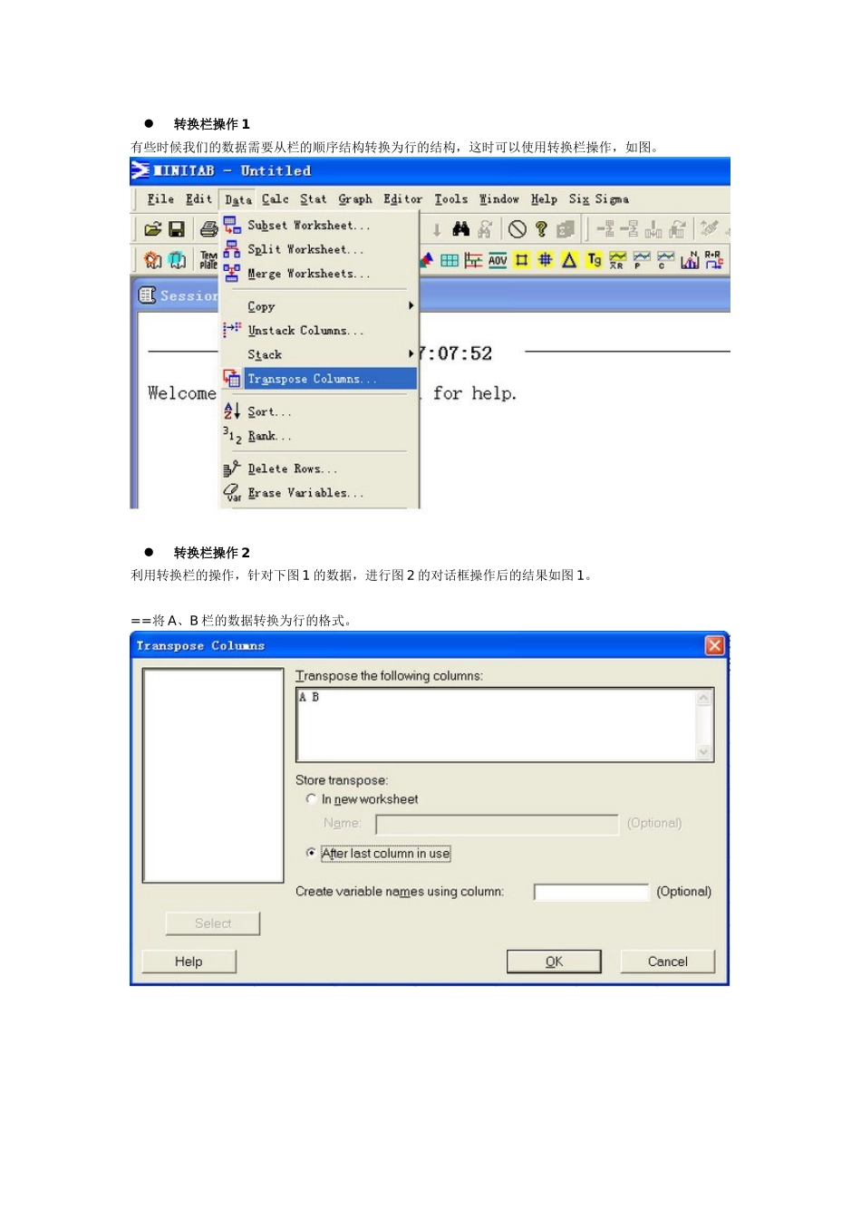 Minitab实战_第3页
