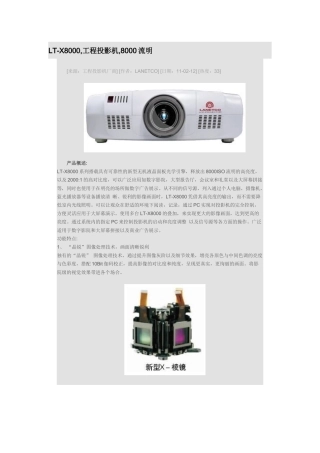 LT-x8000