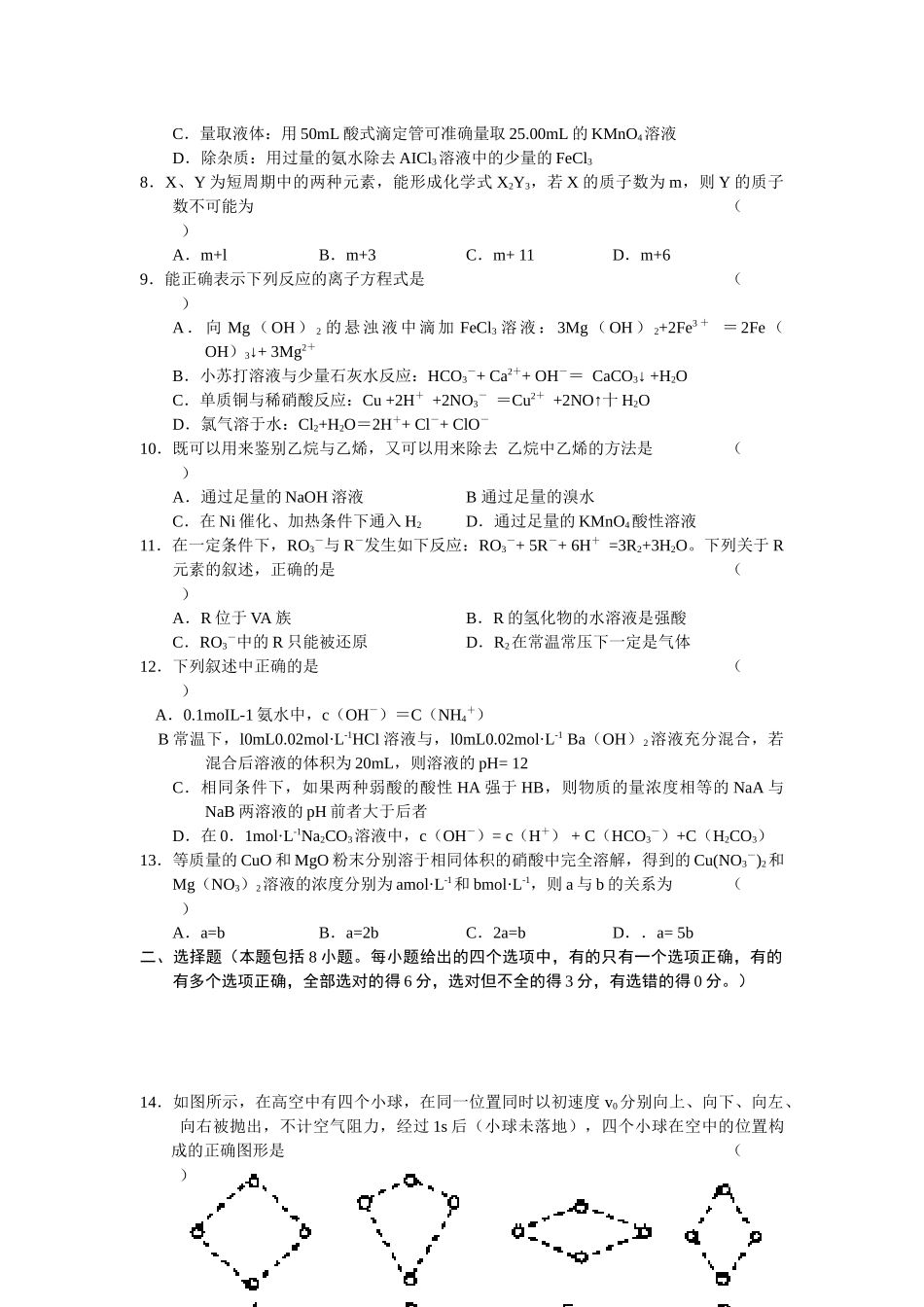 宝鸡市XXXX年高三教学质量检测(二)—理综_第3页