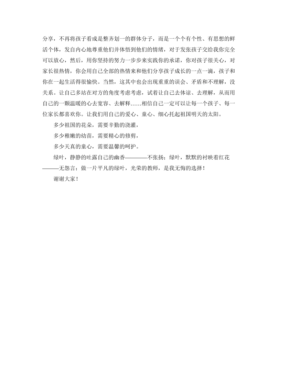 临时工雇佣协议书范本_第2页