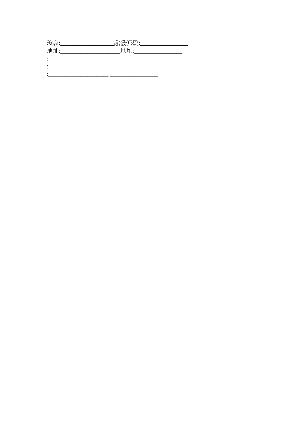 产品区域代理合同范本 (2)_第2页