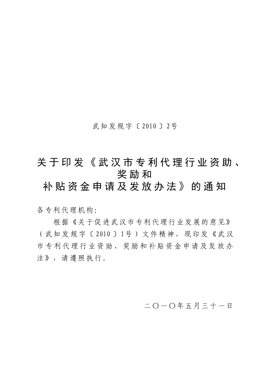 关于请求解决我局新办公用房装修资金的请示_第1页