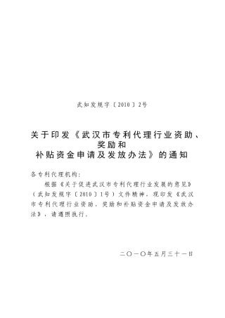 关于请求解决我局新办公用房装修资金的请示