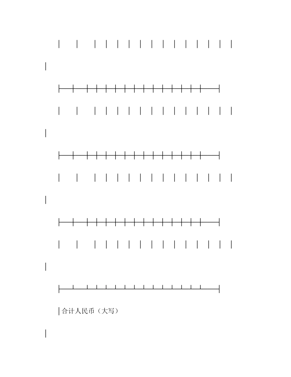 五金交电家电化工商品购销合同（2）2)_第3页