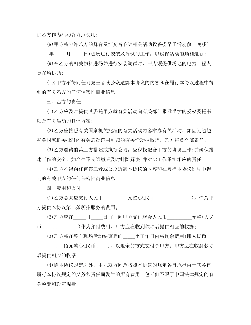 版房屋场地租赁合同_第3页