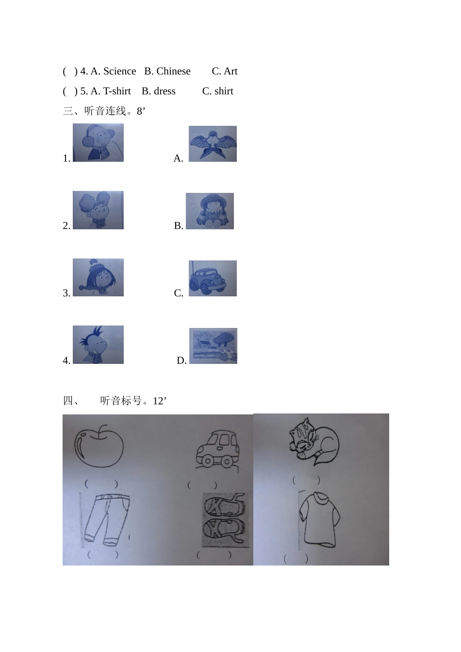 二年级英语期未质量检测_第2页
