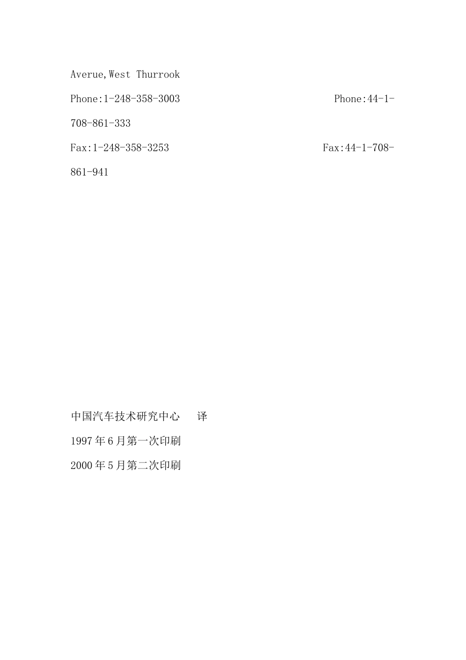 APQP产品质量先期策划和控制计划（DOC 226页）_第2页