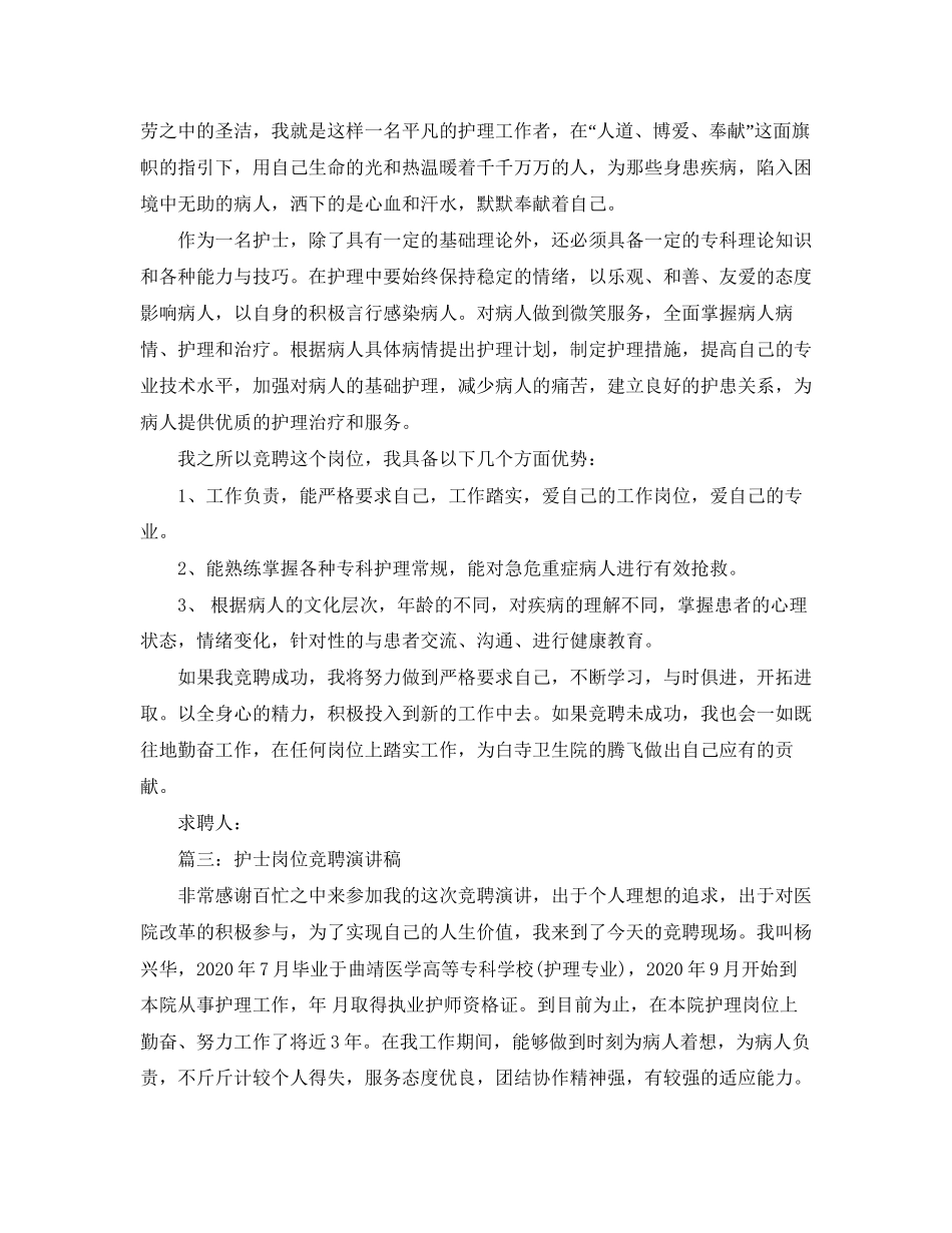 个体户用工劳动合同范本_第2页