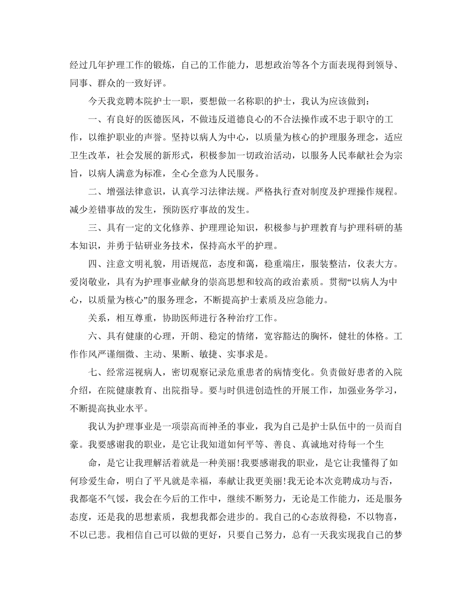 个体户用工劳动合同范本_第3页