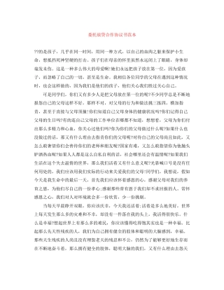委托放贷合作协议书范本