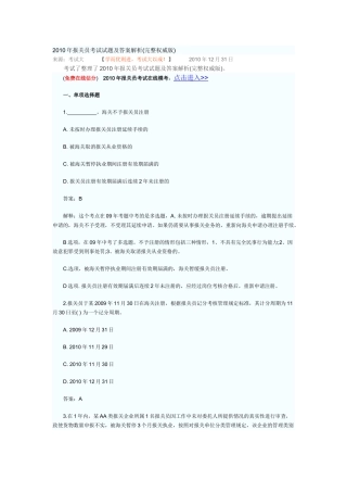 XXXX报关