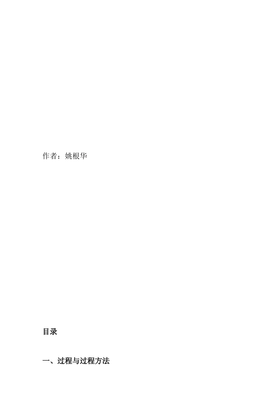 过程策划与ISO_第2页