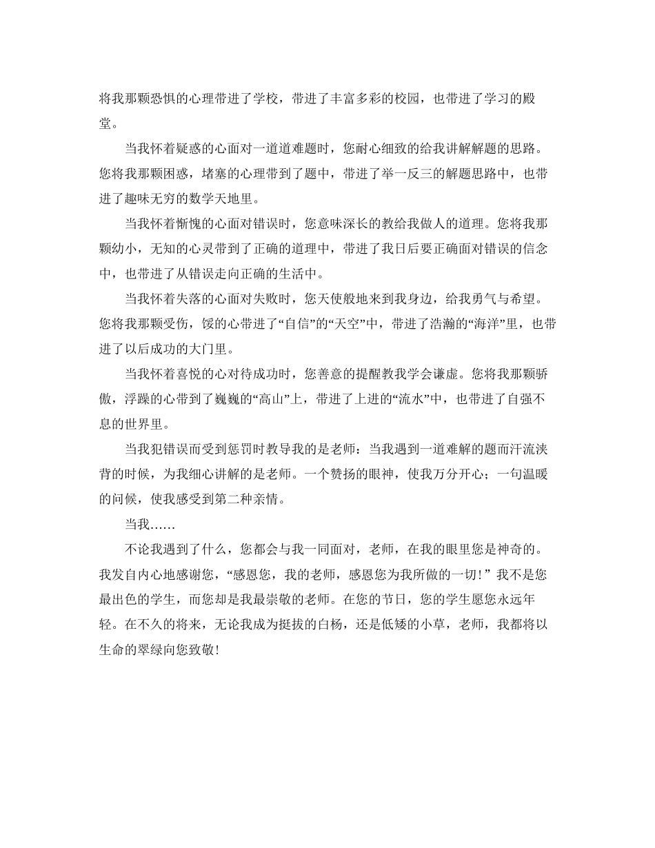 的季度租房合同范本_第2页