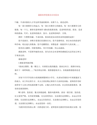 的季度租房合同范本
