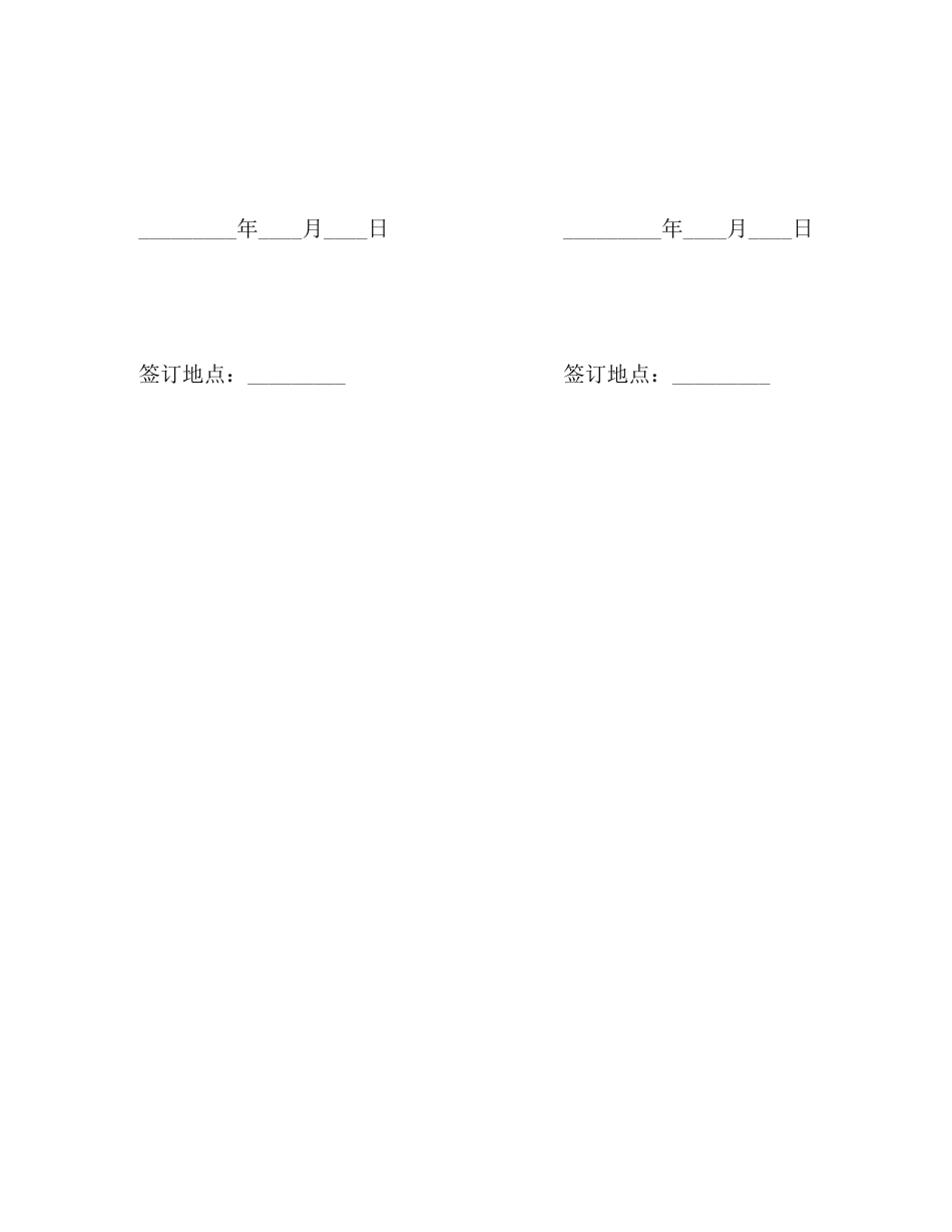 网上广告链接协议书_第3页