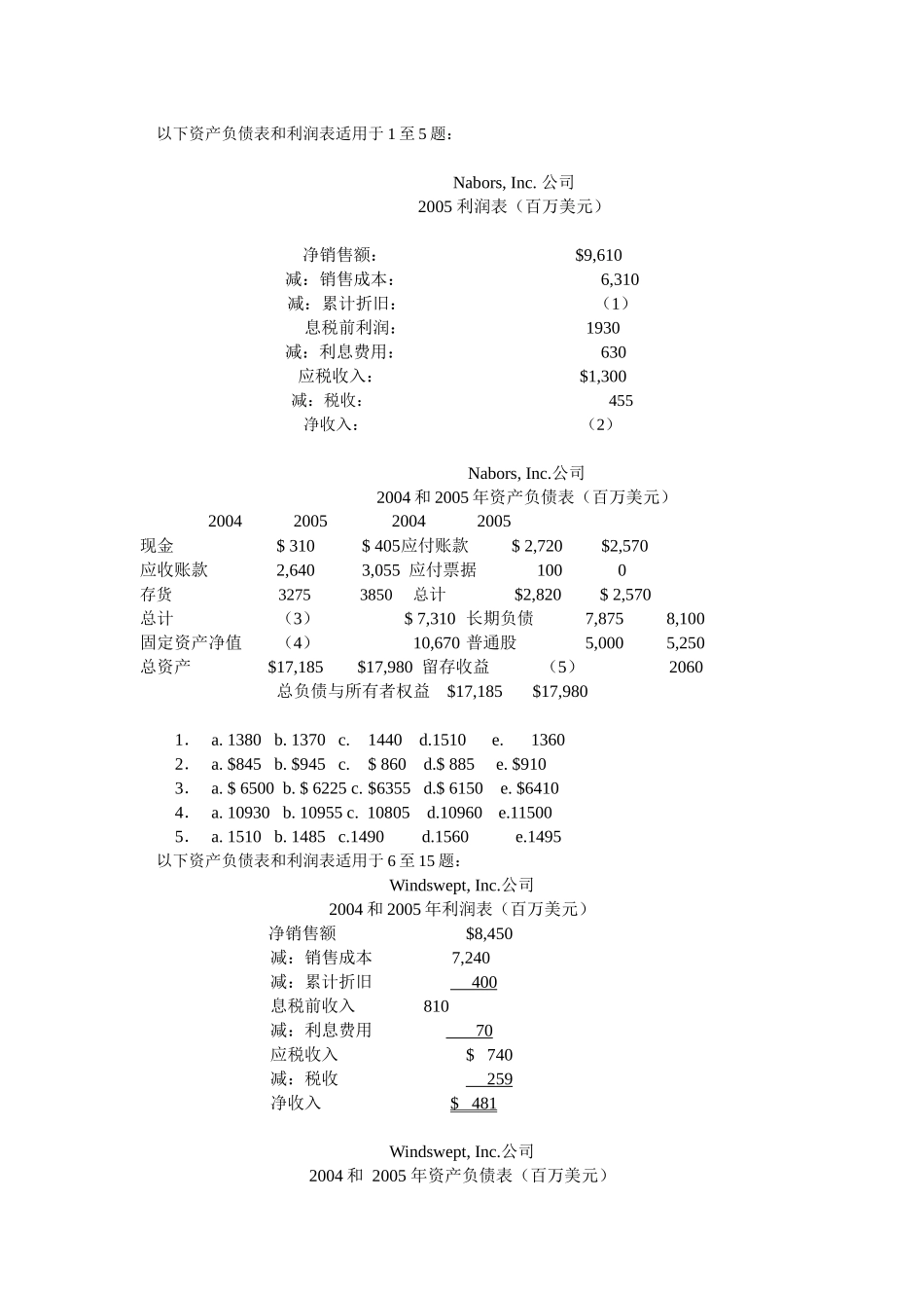 财务管理试题中文版1-杨潇Microsoft Word 文档_第1页