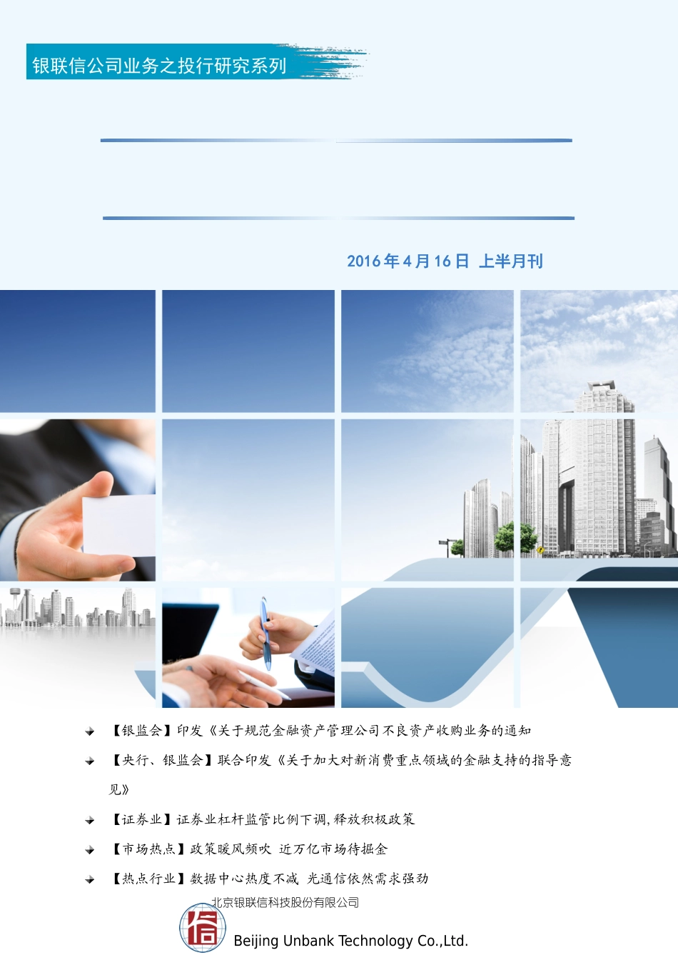 股权投资行业观察_第1页