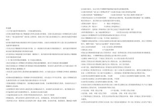 报关员考试练习题