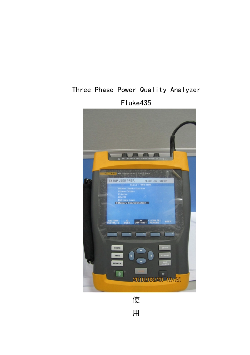 FLUKE435电能质量测试仪具体使用介绍_第1页