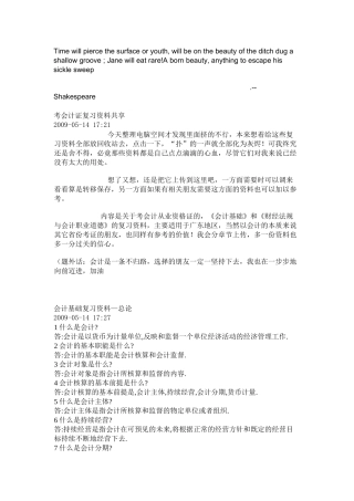 Ndiknn会计从业资格证