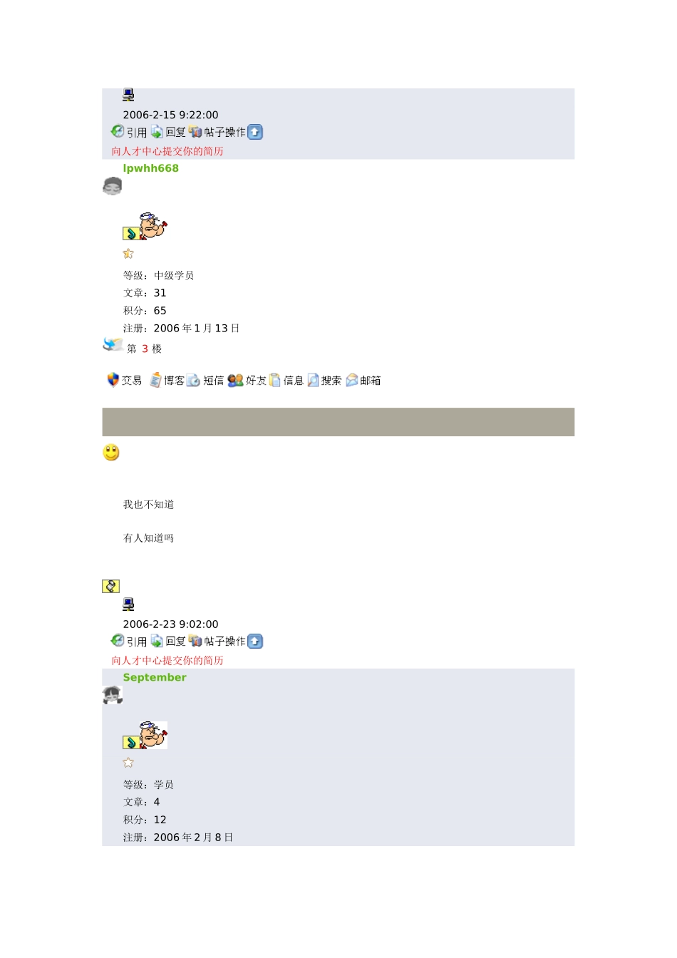 关于TL9000注册时间问题_第2页