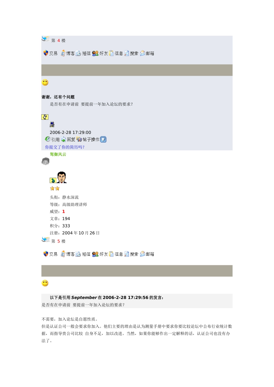 关于TL9000注册时间问题_第3页