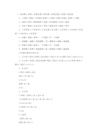 【数学公式大全】数学学习必备：常用数学公式全盘点