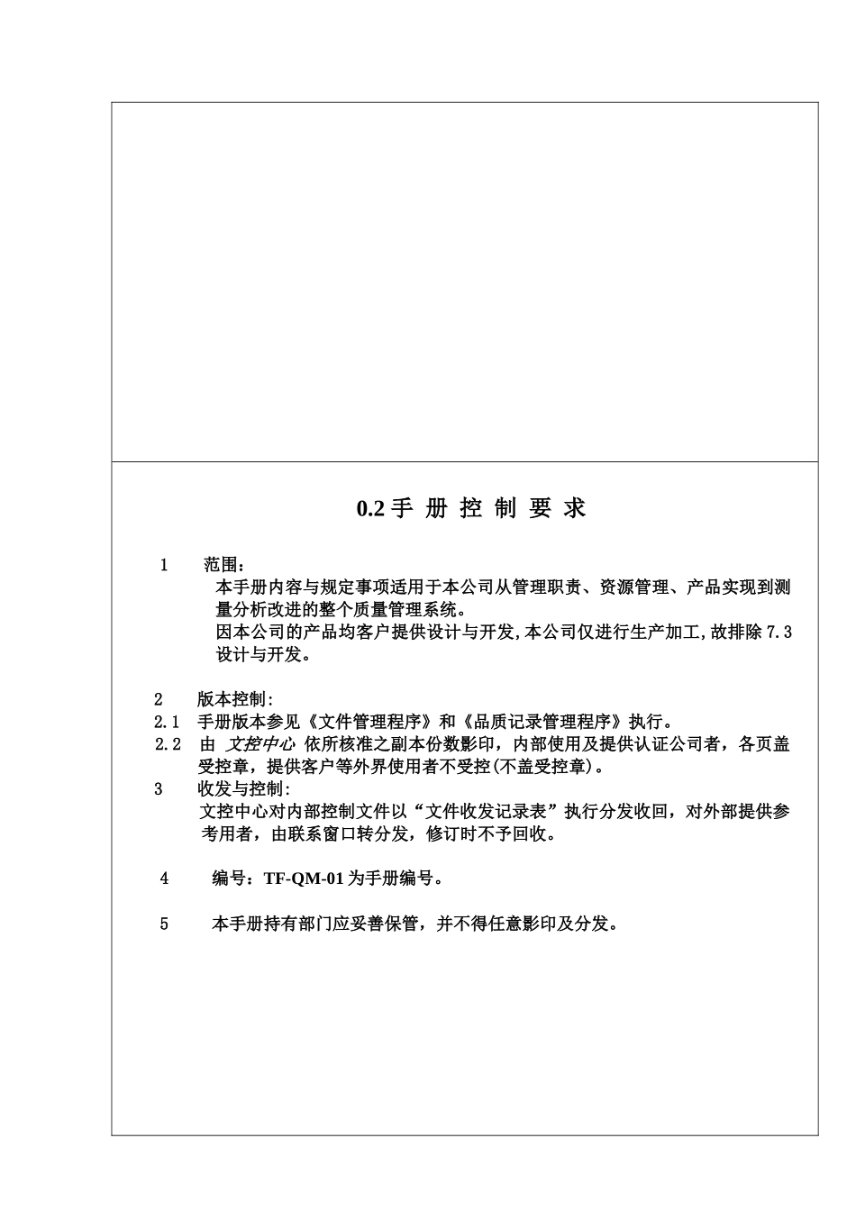 钢制家具质量手册_第3页