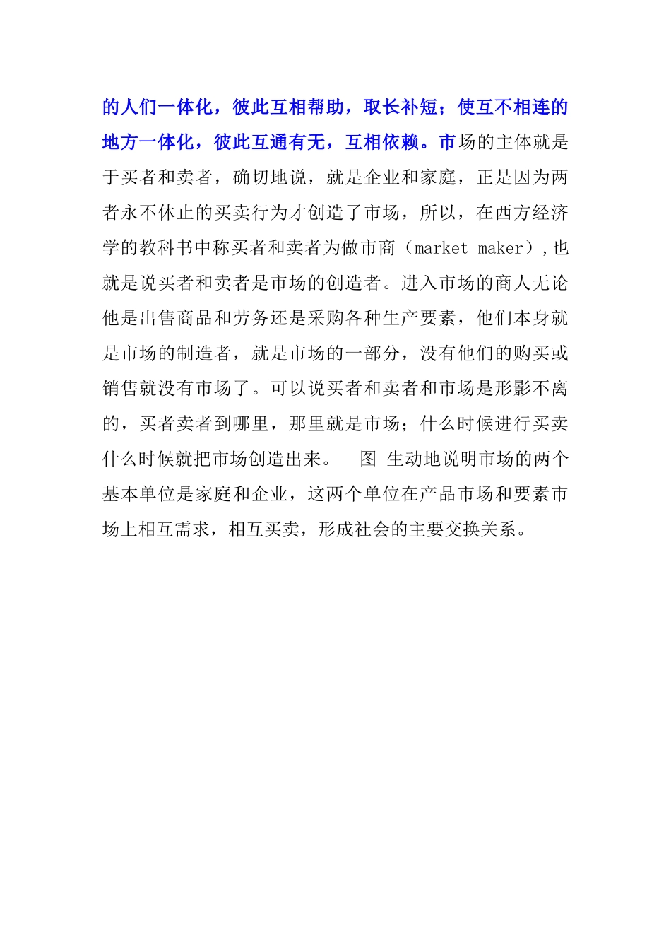 宏观经济摘要_第2页