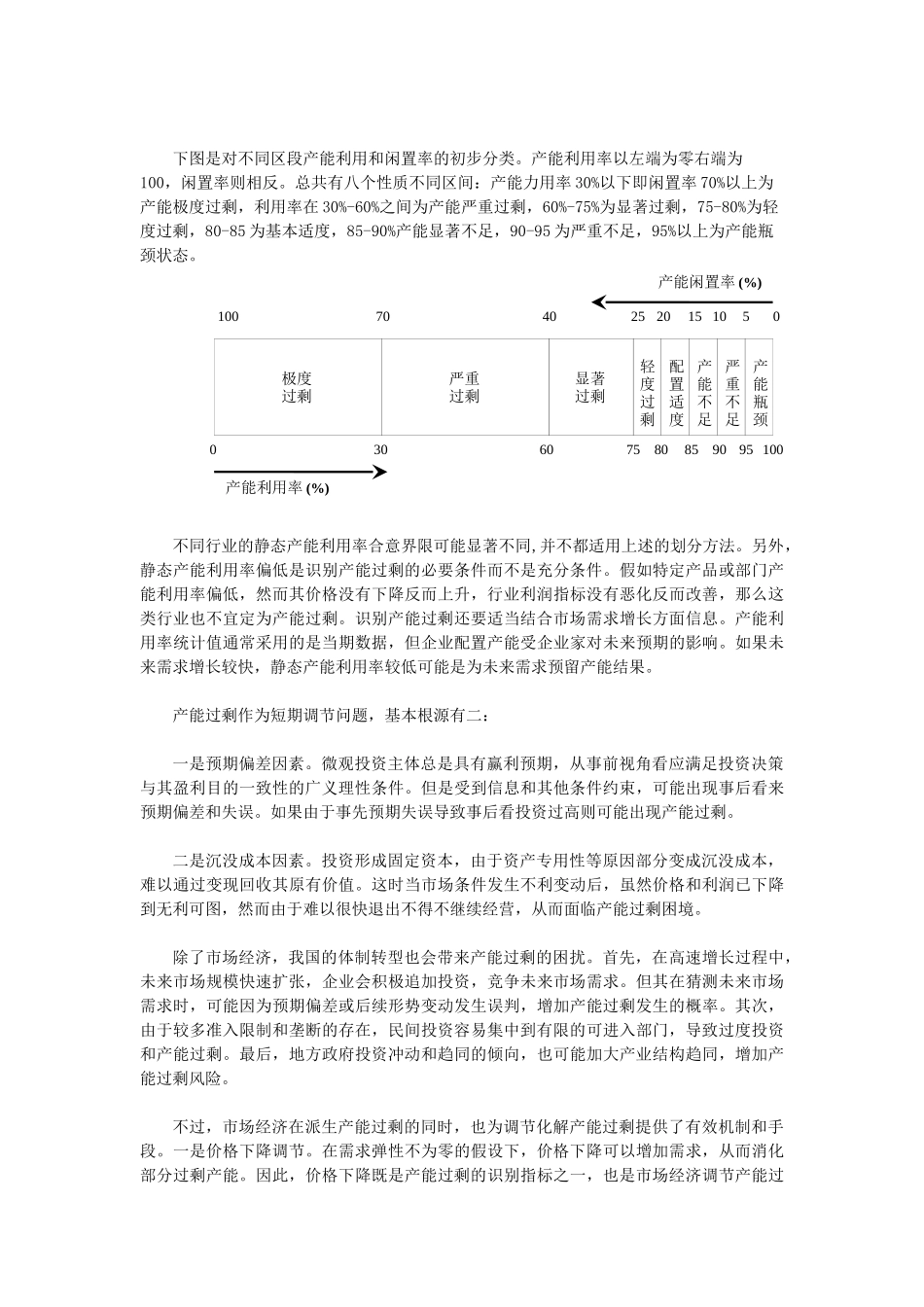 更多内容请点击链接-天则经济研究所_第2页
