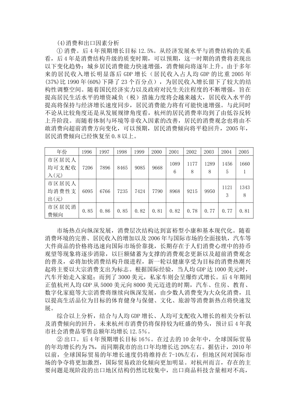 高新技术与产业经济-科技政务网_第3页