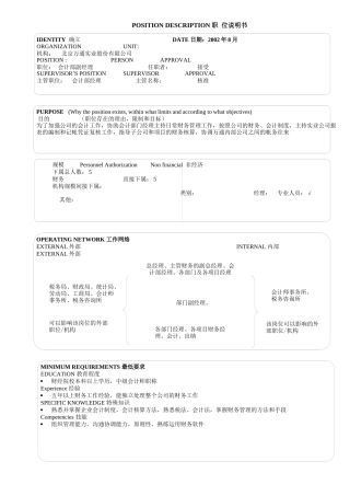 会计部_副经理