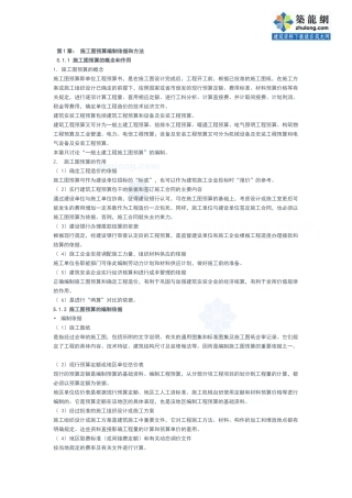 初学预算教程2