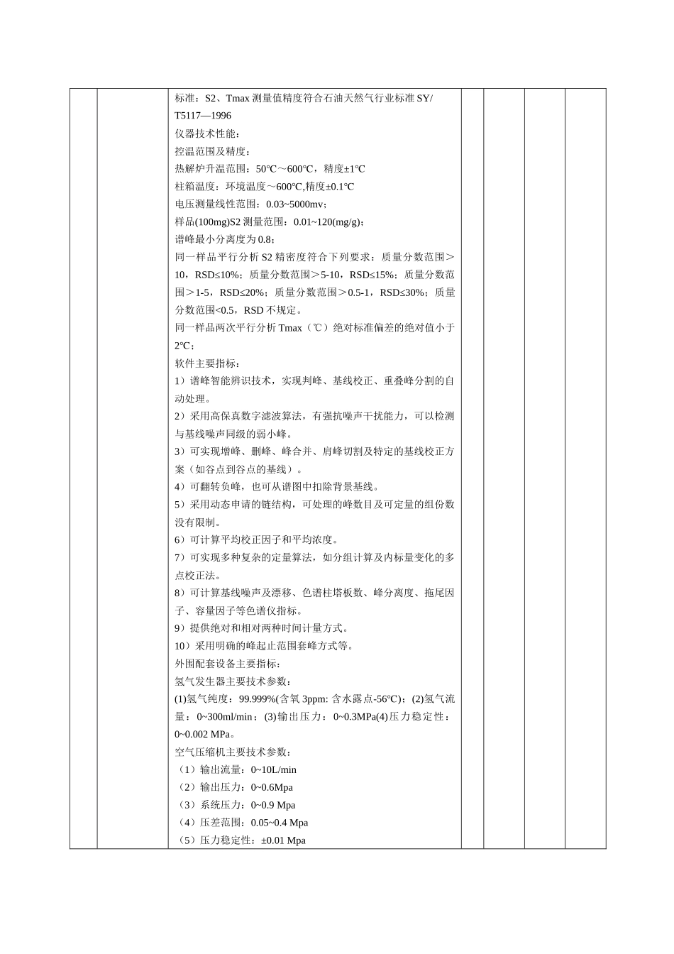 第八包工程图学_第2页