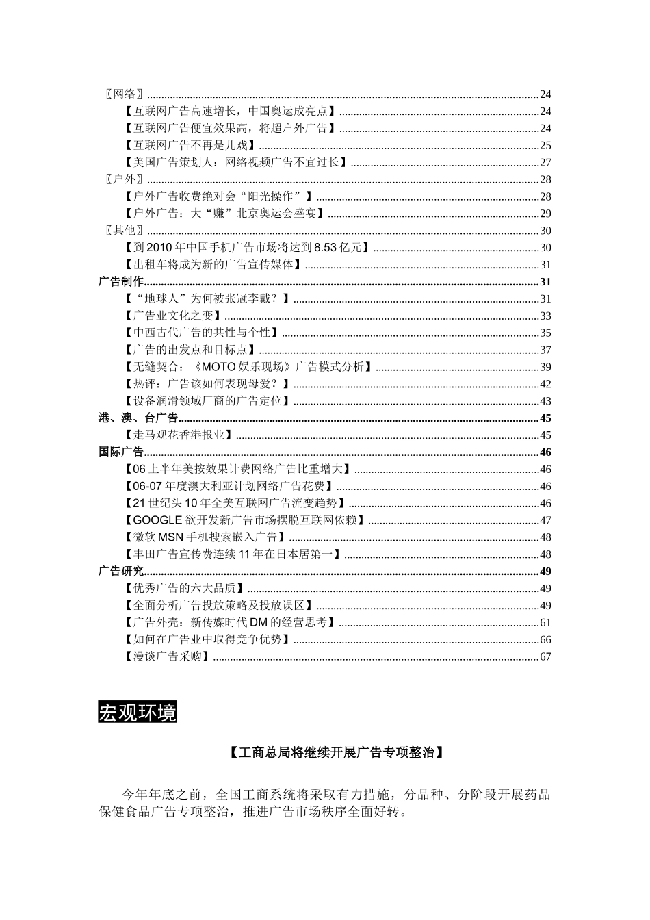 第109期行业资料银行_第2页