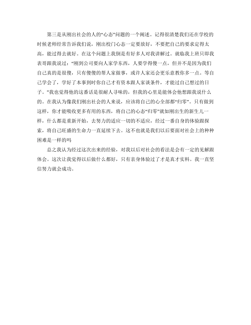 楼盘推广场地使用的协议书范本_第2页