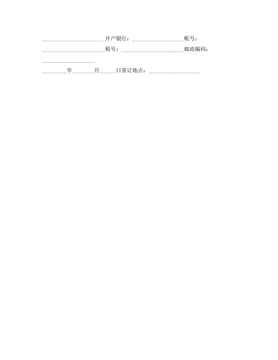 农副产品购销合同（二）_第2页