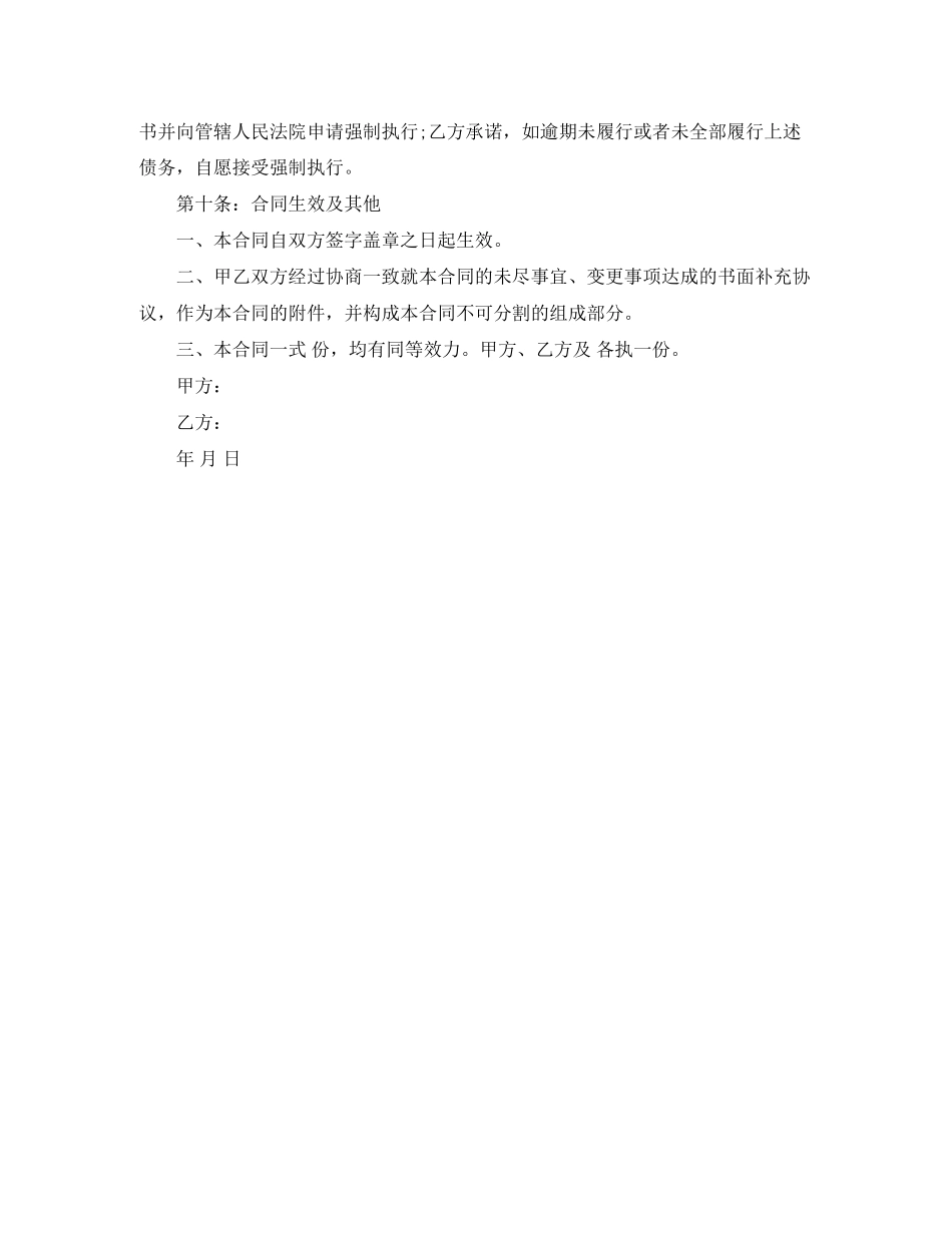 旷工解除劳动合同范本_第2页