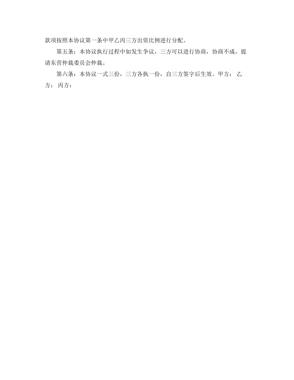 买车协议书范本_第2页