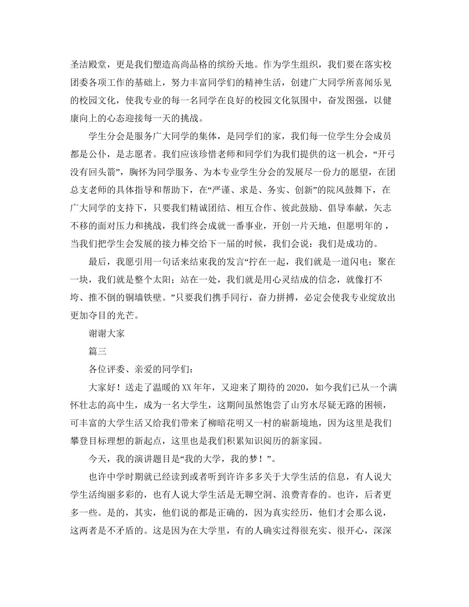 授权委托协议书范本_第2页