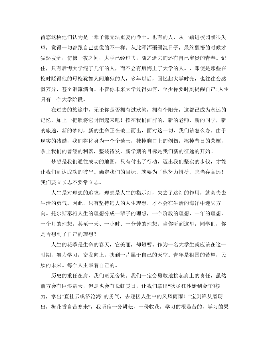 授权委托协议书范本_第3页