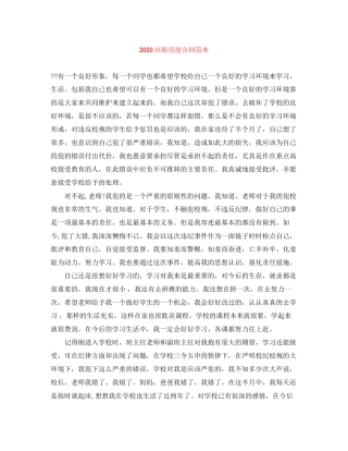 出租房屋合同范本2