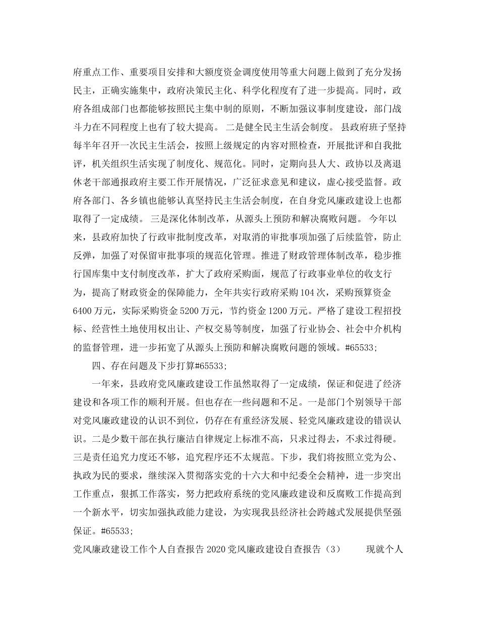 房屋租赁合同应该有哪些条款_第2页