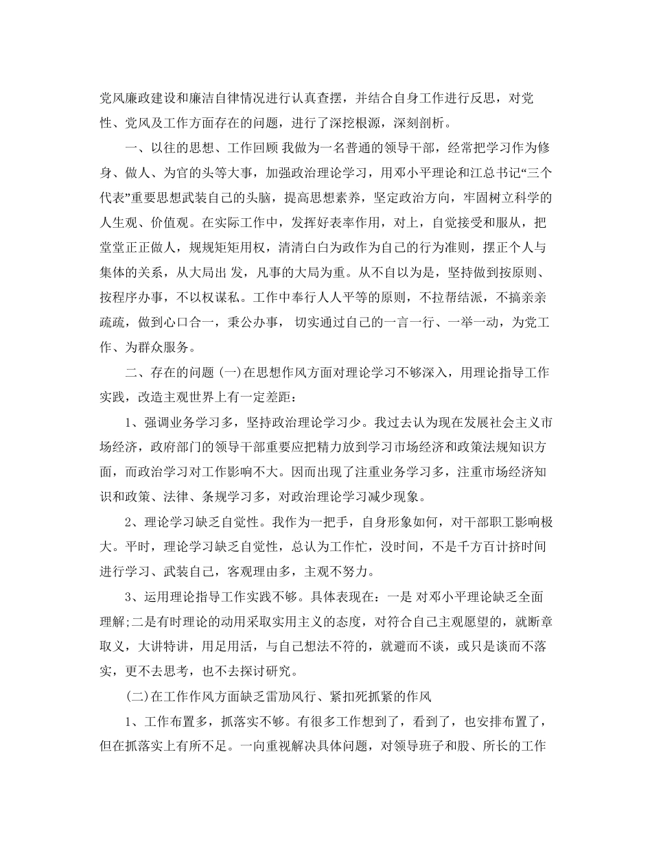 房屋租赁合同应该有哪些条款_第3页