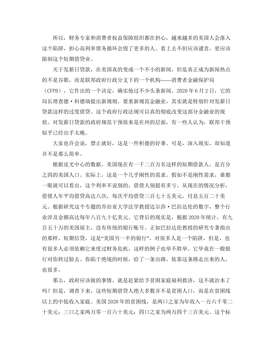 股权转让补充协议书范本_第2页