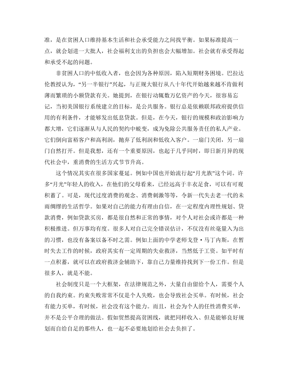 股权转让补充协议书范本_第3页